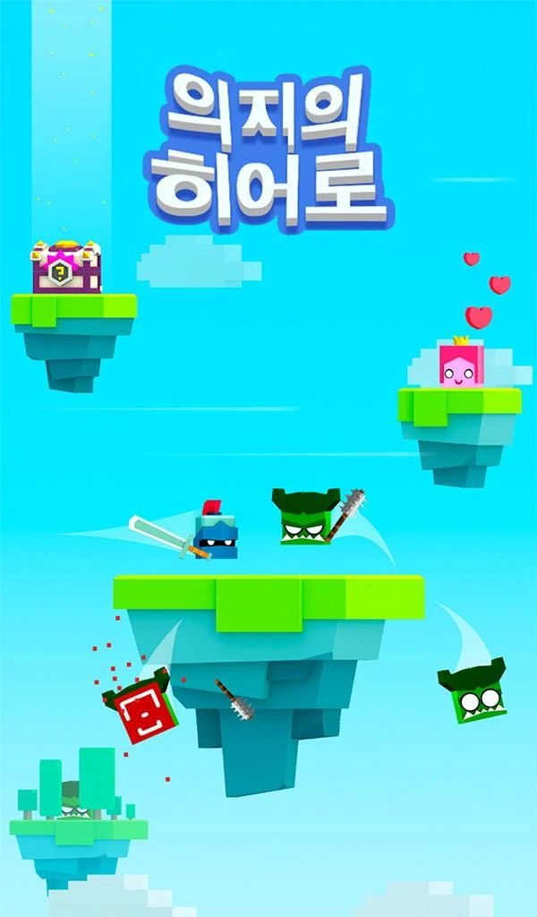 의지의 히어로 2 의지의 히어로 살펴보기 1