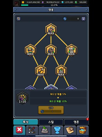 갓쳐 17 갓쳐 살펴보기 10