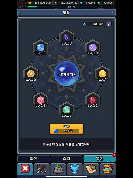 갓쳐 15 갓쳐 살펴보기 8