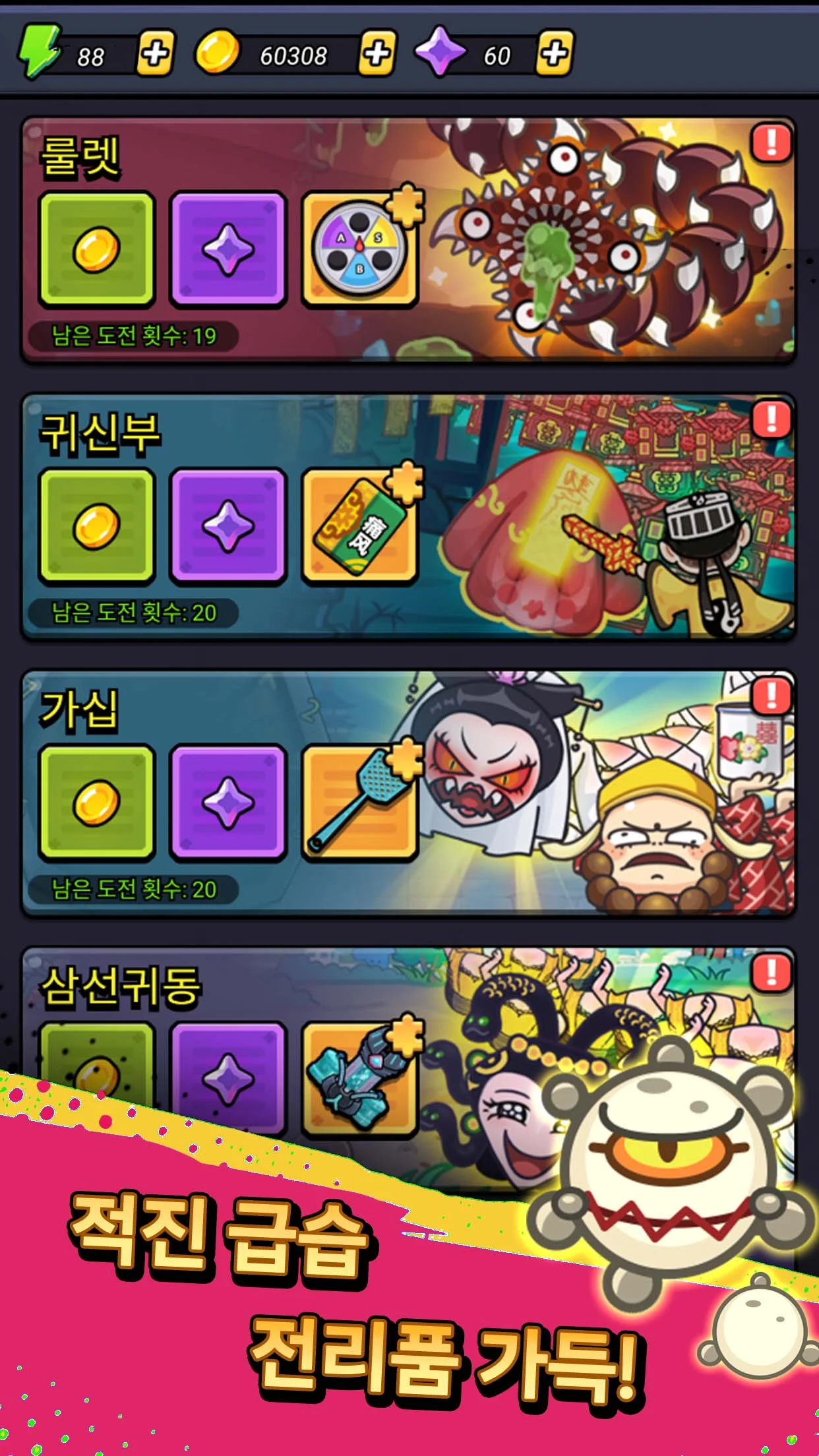 세포 특공대 3 세포 특공대 살펴보기 2