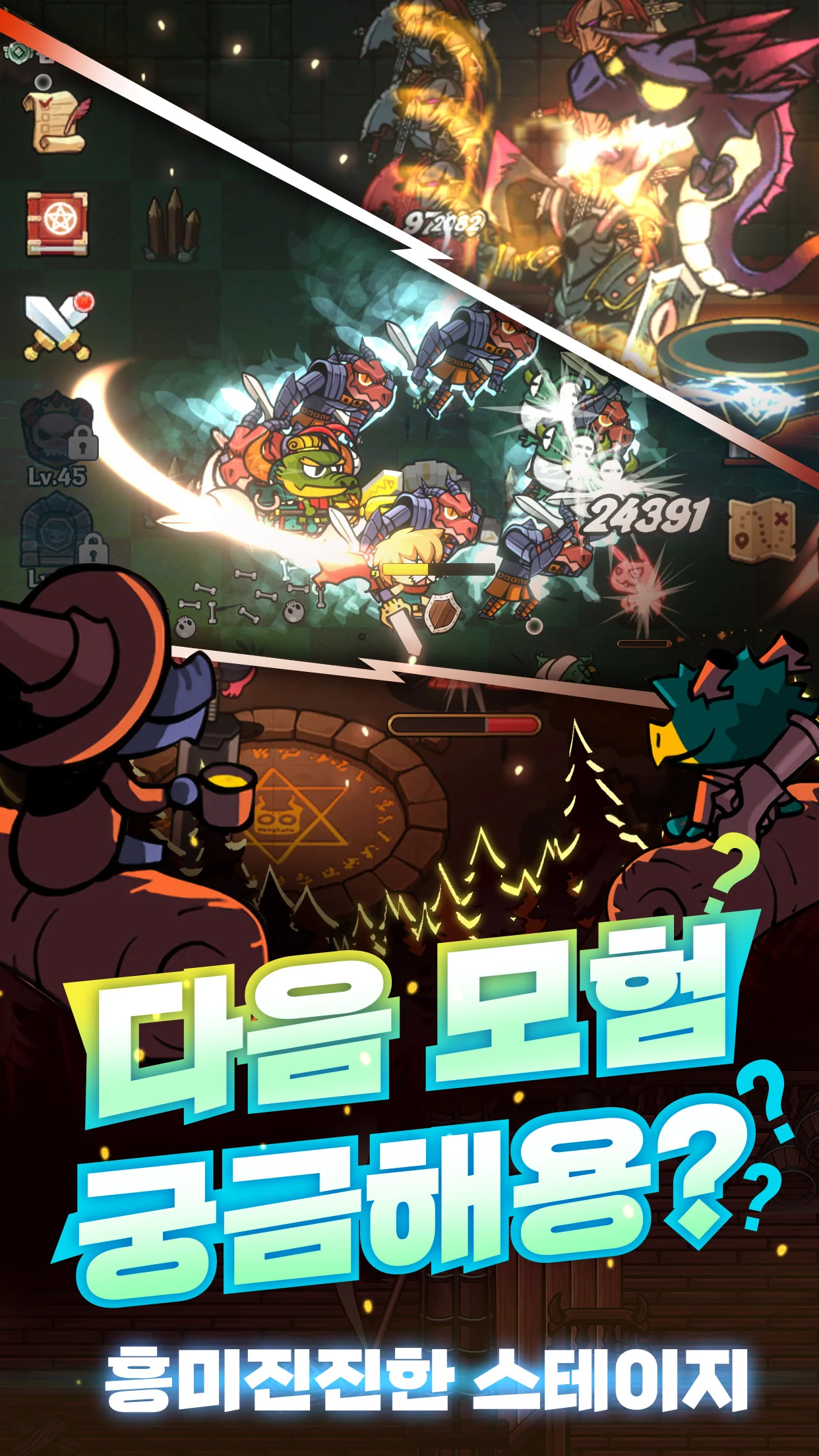 용용죽겠지 9 용용죽겠지 6