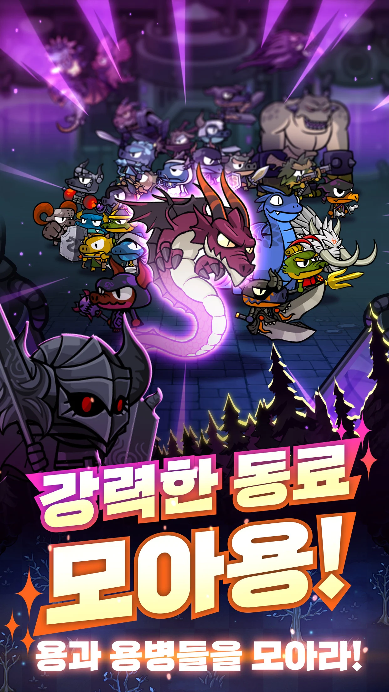 용용죽겠지 1 용용죽겠지 모바일 PC 버전