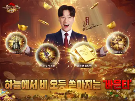 목청대도 바운티 13 목청대도 바운티 살펴보기 8