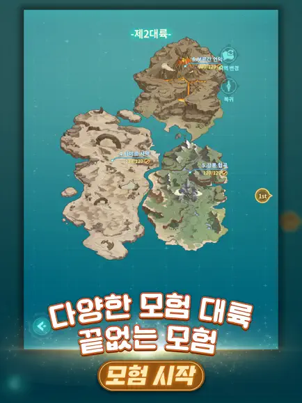 고고 스카이 2 고고 스카이 살펴보기 1