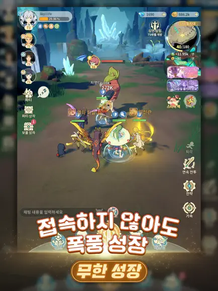 고고 스카이 10 고고 스카이 살펴보기 4