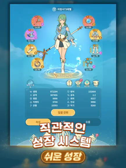 고고 스카이 13 고고 스카이 살펴보기 6
