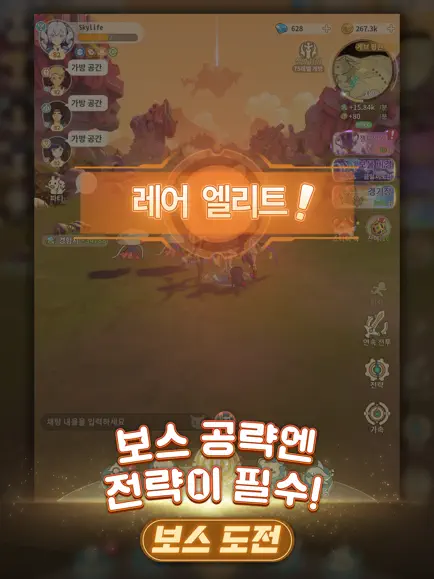 고고 스카이 14 고고 스카이 살펴보기 7