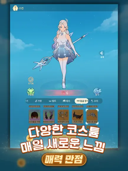 고고 스카이 12 고고 스카이 살펴보기 5