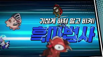 뮤 포켓 나이츠 4 뮤 포켓 나이츠 살펴보기 3