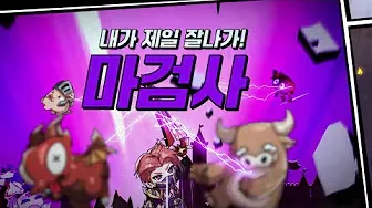 뮤 포켓 나이츠 3 뮤 포켓 나이츠 살펴보기 2