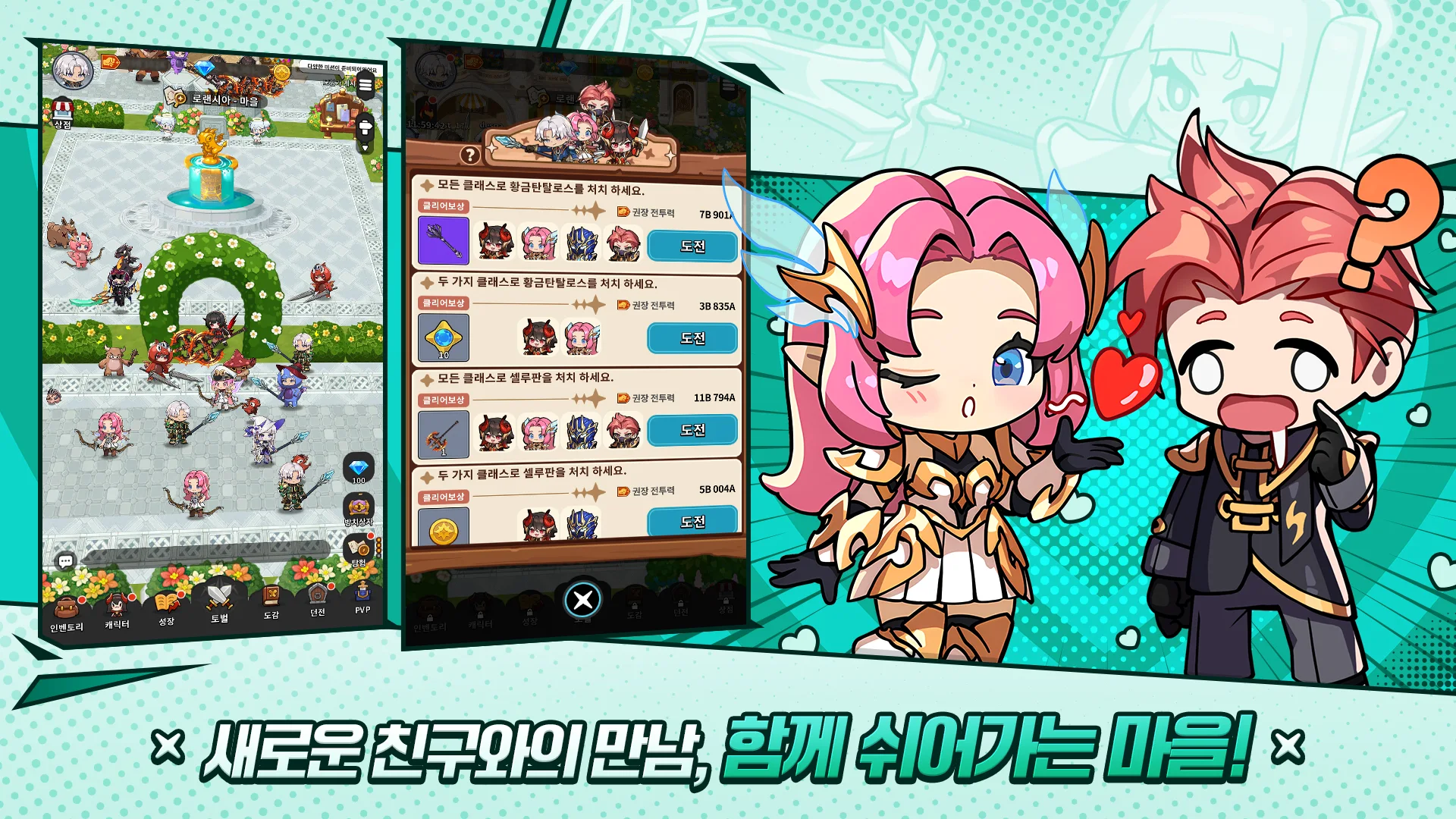 뮤 포켓 나이츠 15 뮤 포켓 나이츠 살펴보기 10