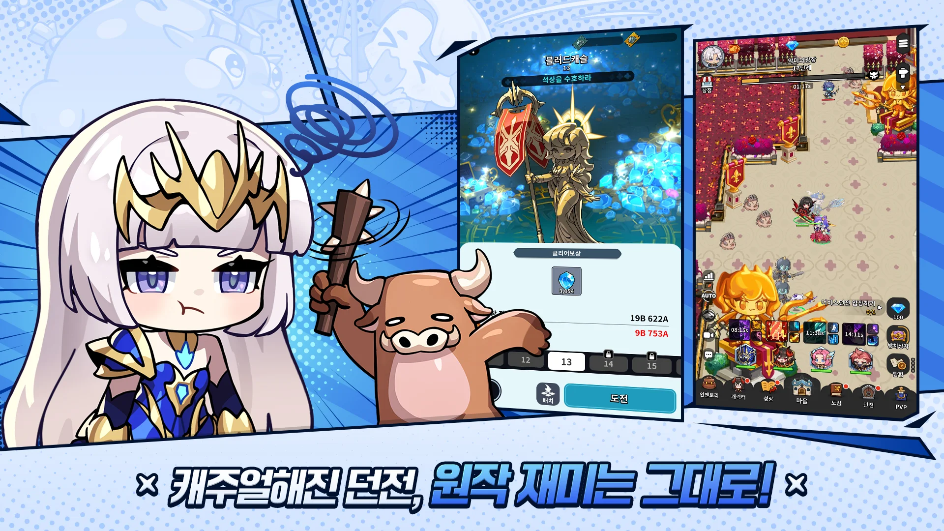 뮤 포켓 나이츠 14 뮤 포켓 나이츠 살펴보기 9