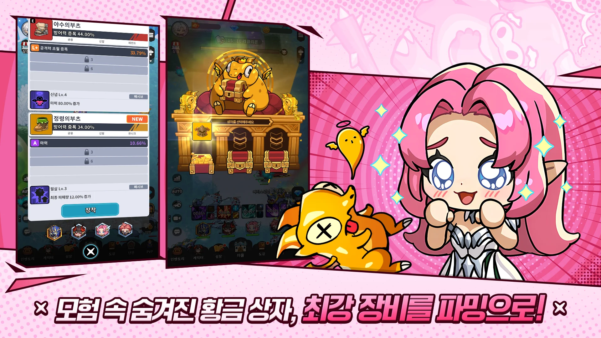 뮤 포켓 나이츠 12 뮤 포켓 나이츠 살펴보기 8