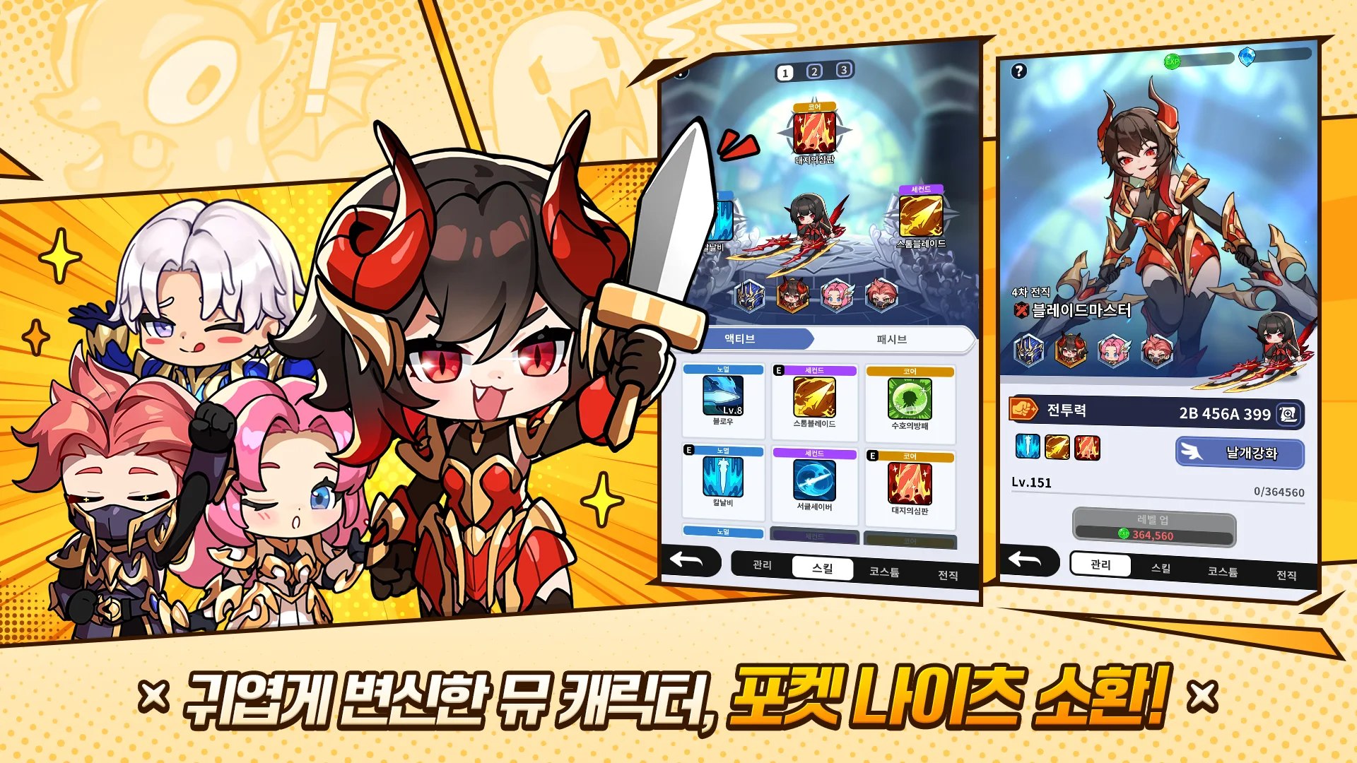 뮤 포켓 나이츠 7 뮤 포켓 나이츠 살펴보기 5