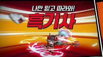 뮤 포켓 나이츠 2 뮤 포켓 나이츠 살펴보기 1