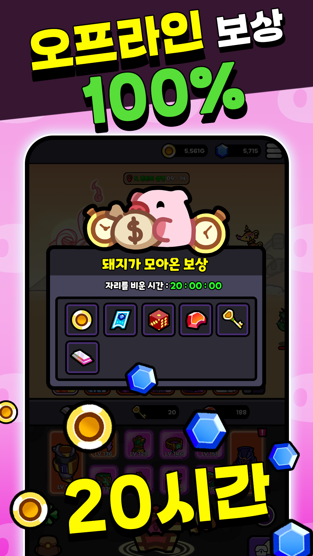 돼지 키우는 중입니다 8 돼지 키우는 중입니다 살펴보기 3