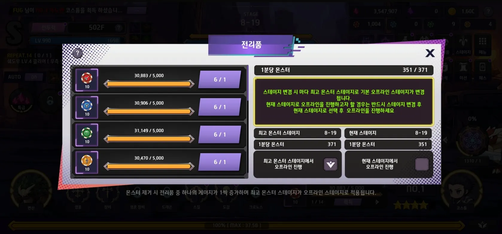 블랙 쉐도우 키우기 12 블랙 쉐도우 키우기 살펴보기 7