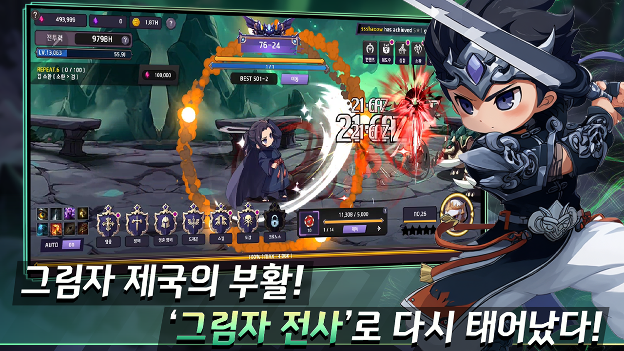 블랙 쉐도우 키우기 1 블랙 쉐도우 키우기 모바일 PC 버전 (쿠폰 공식카페 포함)