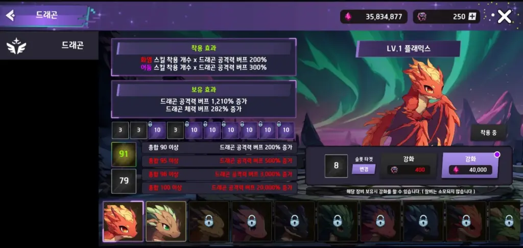 블랙 쉐도우 키우기 13 블랙 쉐도우 키우기 살펴보기 8
