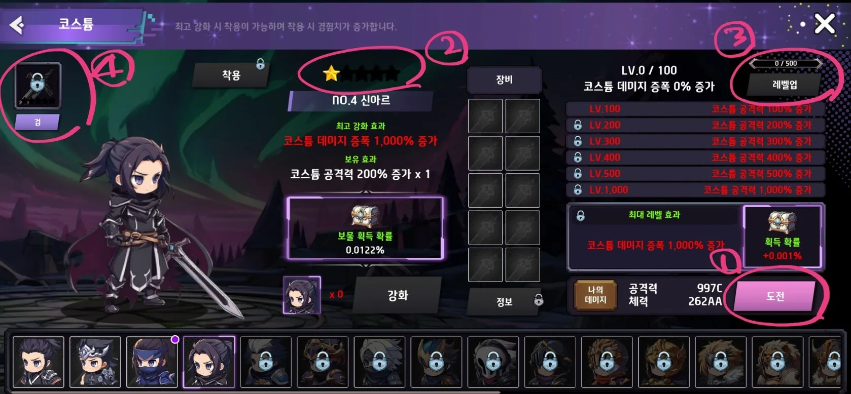블랙 쉐도우 키우기 15 블랙 쉐도우 키우기 살펴보기 10