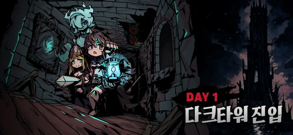 다크타워 전략 배틀 RPG 16 다크타워 전략 배틀 RPG 살펴보기 10