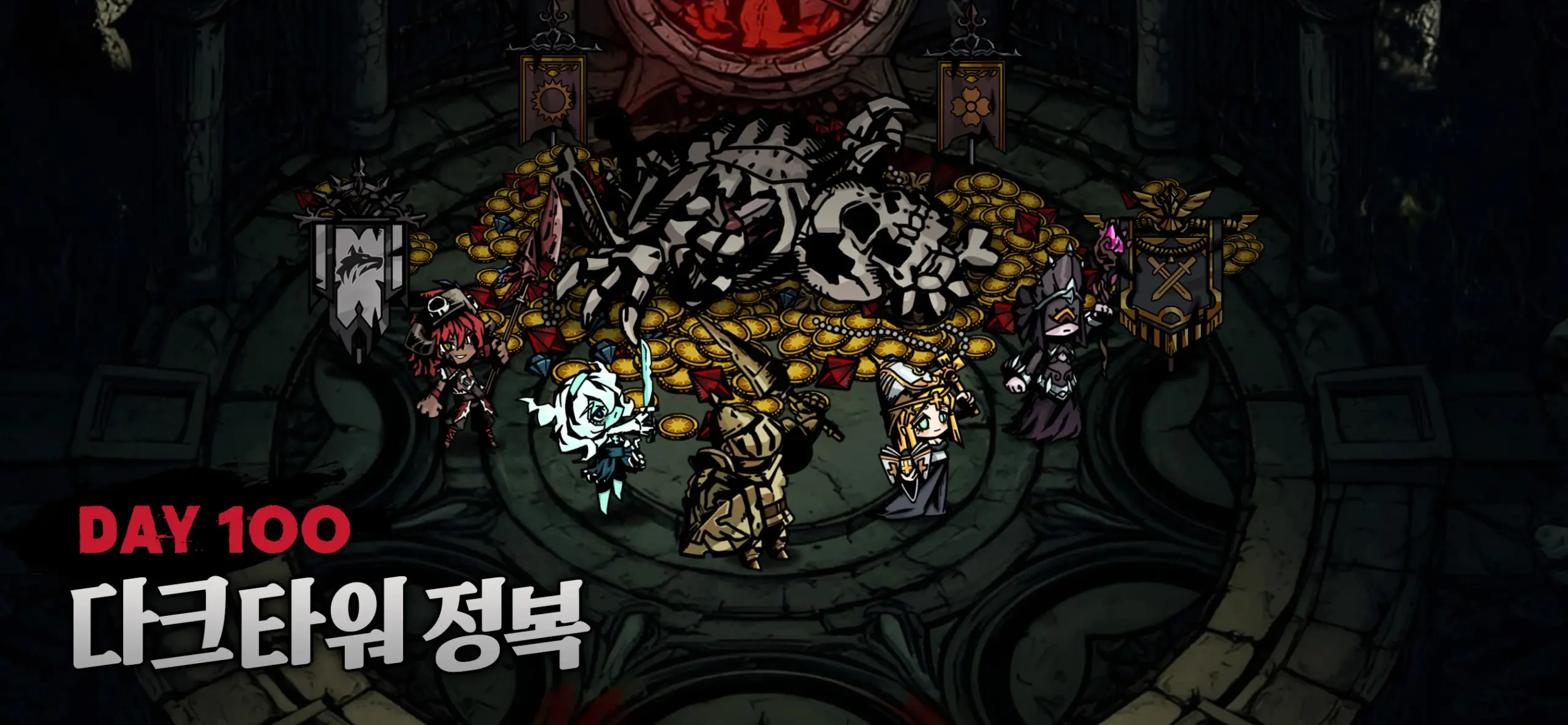 다크타워 전략 배틀 RPG 4 다크타워 전략 배틀 RPG 살펴보기 1