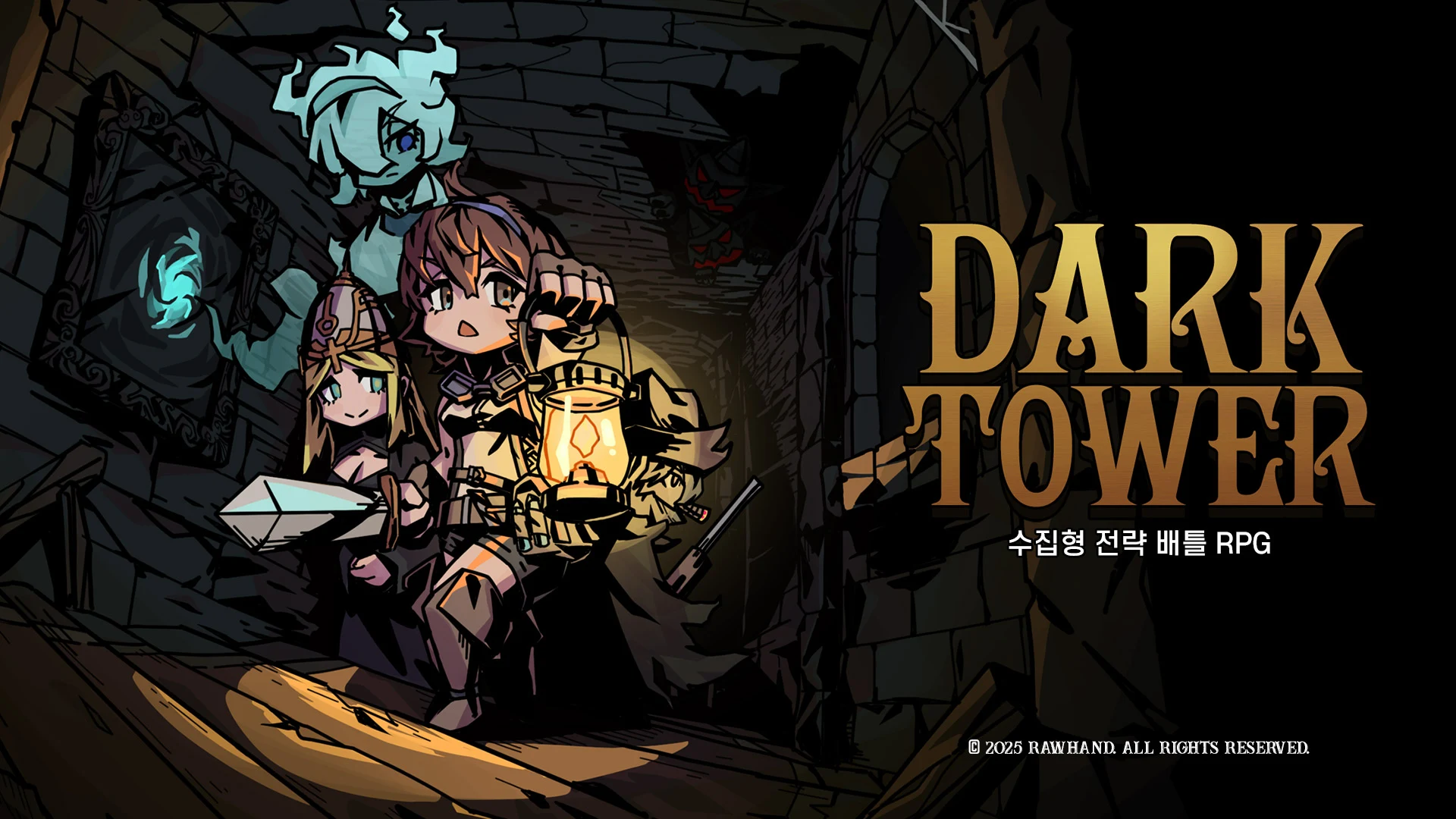 다크타워 전략 배틀 RPG 1 다크타워 전략 배틀 RPG 모바일 PC 버전 (쿠폰 공식카페 포함)