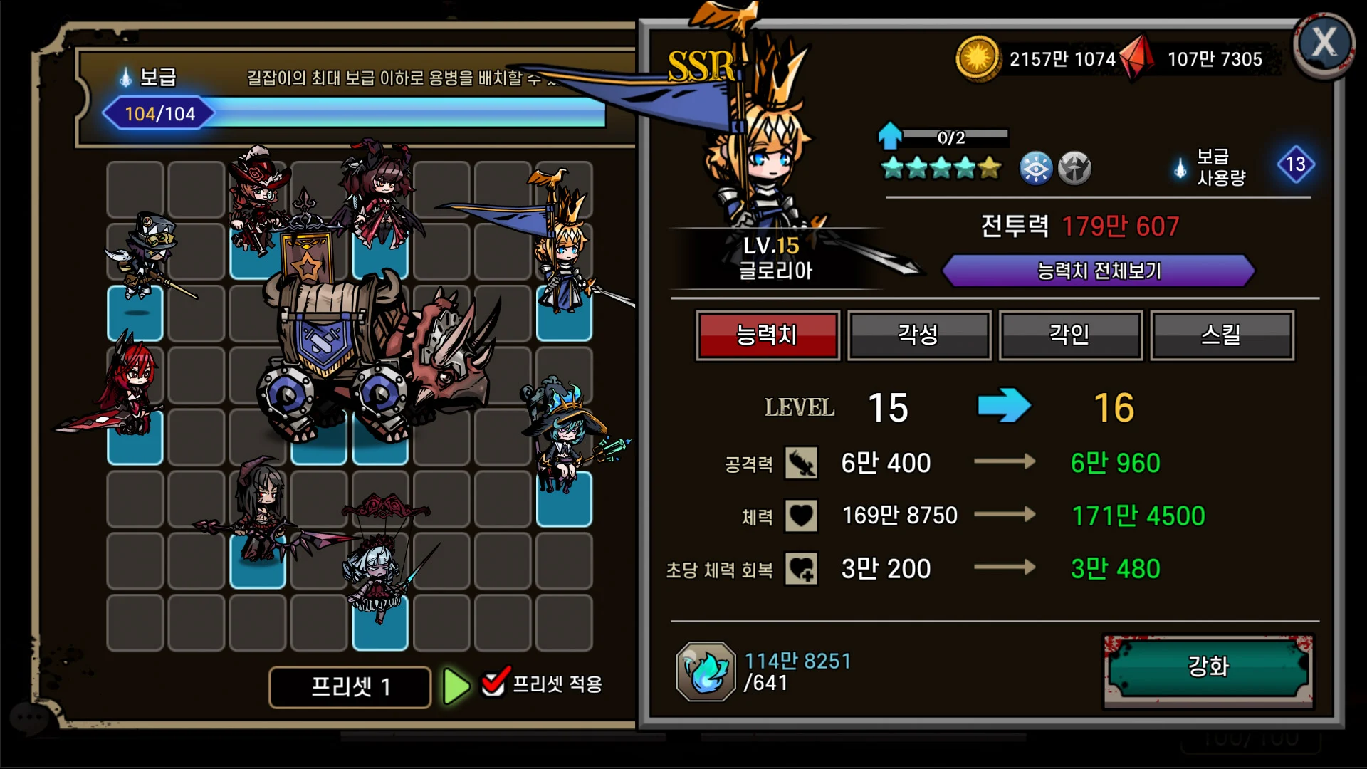 다크타워 전략 배틀 RPG 8 다크타워 전략 배틀 RPG 살펴보기 3