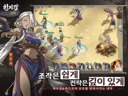 천지겁 14 천지겁 살펴보기 7
