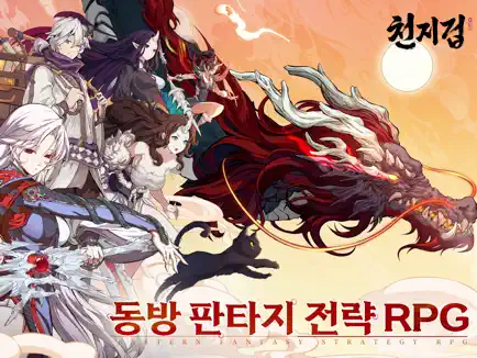 천지겁 12 천지겁 살펴보기 5