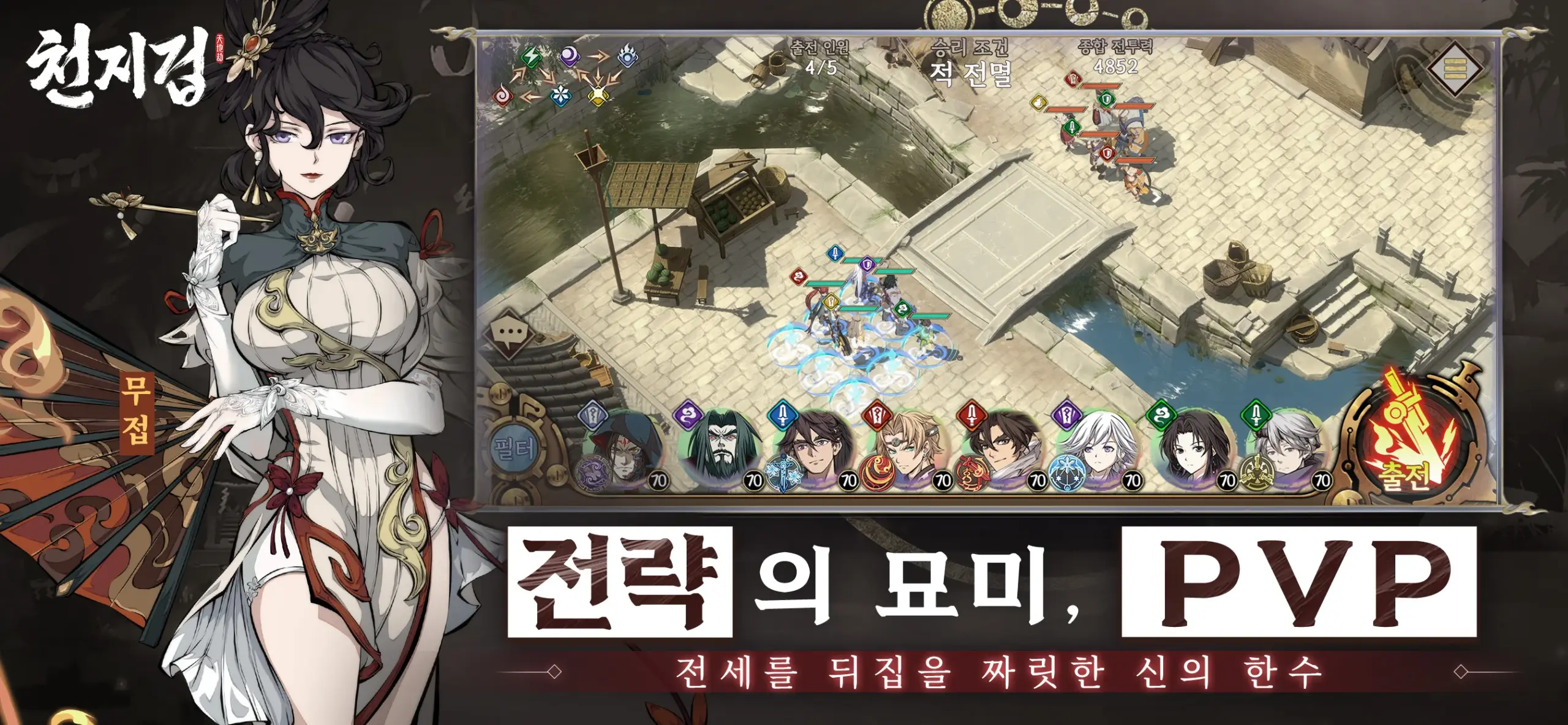 천지겁 17 천지겁 살펴보기 10