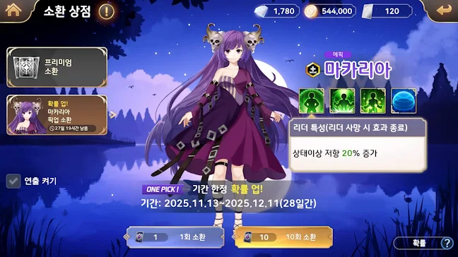 더 킹 오브 소울즈 8 더 킹 오브 소울즈 살펴보기 4