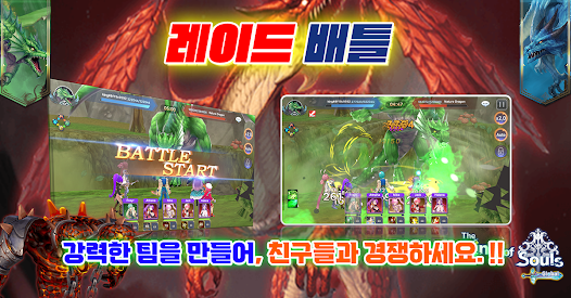 더 킹 오브 소울즈 11 더 킹 오브 소울즈 살펴보기 6