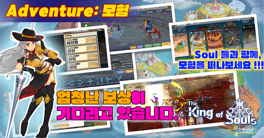 더 킹 오브 소울즈 14 더 킹 오브 소울즈 살펴보기 9