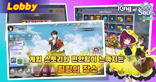 더 킹 오브 소울즈 12 더 킹 오브 소울즈 살펴보기 7