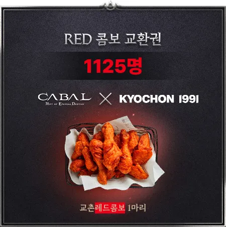 카발RED 15 카발RED 살펴보기 9