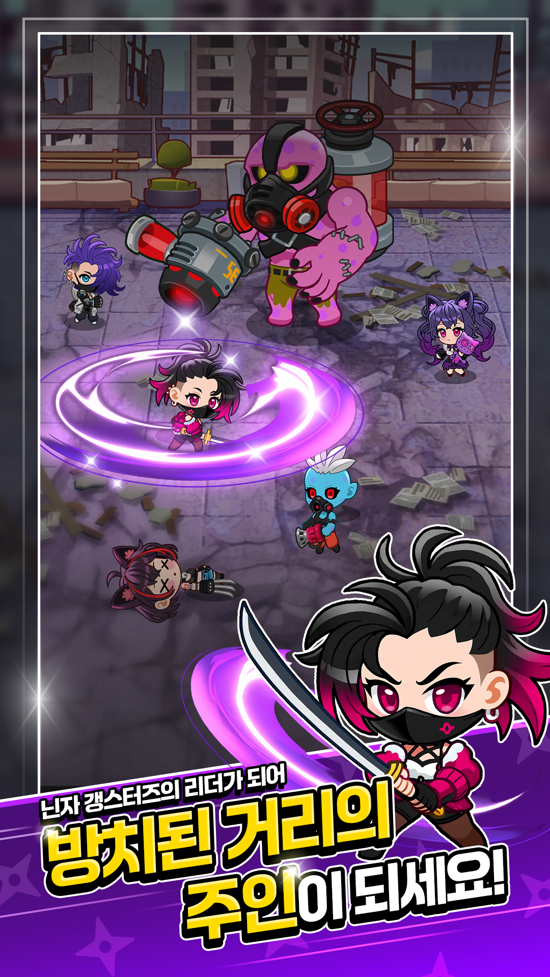 닌자 갱스터즈 방치된 거리 모바일 PC 버전 (쿠폰 공식카페 포함)