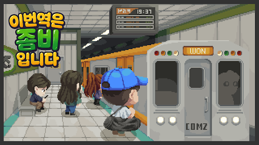 이번역은 좀비입니다 1 이번역은 좀비입니다 모바일 PC 버전 (공식카페 포함)