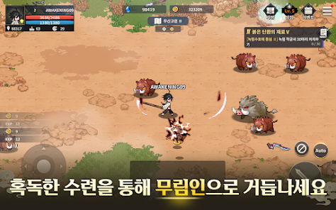 잠룡 도트 무협 RPG 3 잠룡 도트 무협 RPG 살펴보기 2