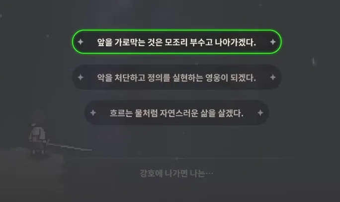 잠룡 도트 무협 RPG 14 잠룡 도트 무협 RPG 살펴보기 7