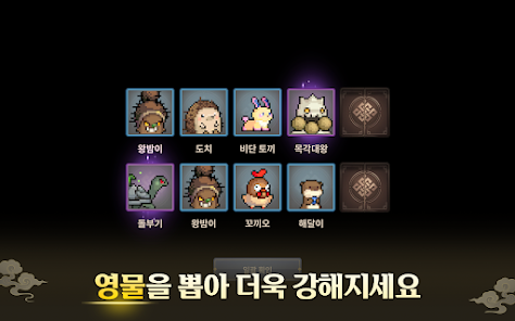 잠룡 도트 무협 RPG 12 잠룡 도트 무협 RPG 살펴보기 5