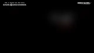 다크디셈버 소개 영상