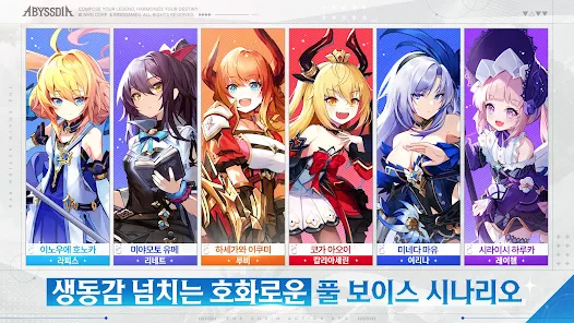 어비스디아 8 어비스디아 살펴보기 3