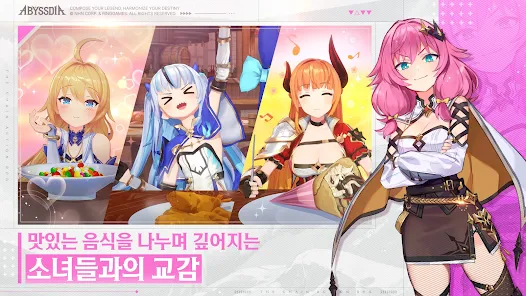 어비스디아 9 어비스디아 살펴보기 4