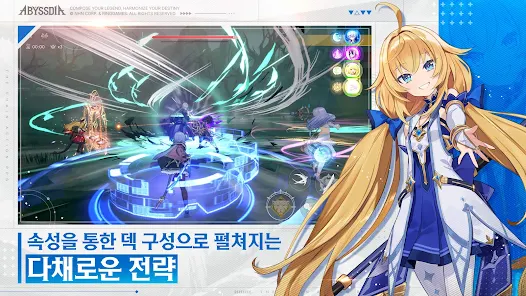 어비스디아 11 어비스디아 살펴보기 5