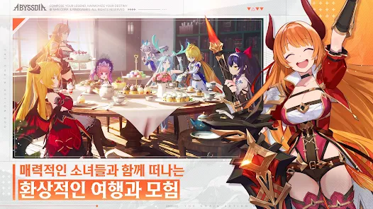 어비스디아 13 어비스디아 살펴보기 7