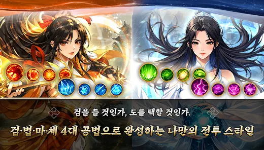 정사 9 정사 게임 살펴보기 4