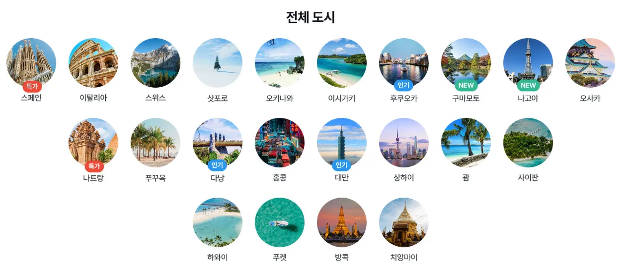 마이리얼트립 11 마이리얼트립 살펴보기 8