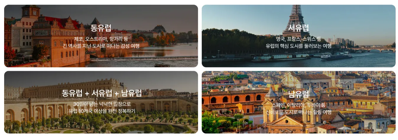 마이리얼트립 14 마이리얼트립 살펴보기 11