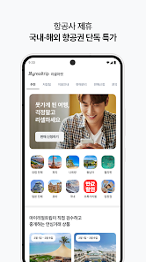 마이리얼트립 6 마이리얼트립 살펴보기 4